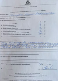 Отзыв о дизенфекции помещения от Нестерович